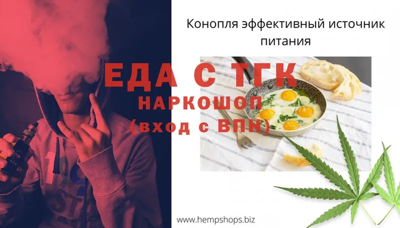 Canna-Cookies конопля  блэк спрут ТОР  shop телеграм  Отрадное 