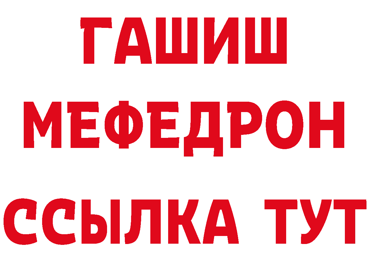 ТГК концентрат рабочий сайт площадка блэк спрут Отрадное