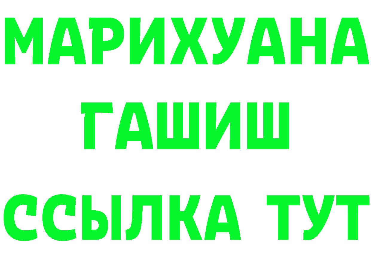 МАРИХУАНА Ganja ONION даркнет hydra Отрадное